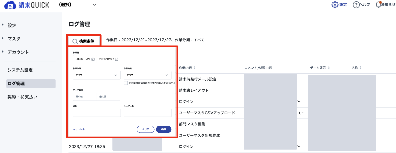 スクリーンショット 2023-12-27 22.18.28.png