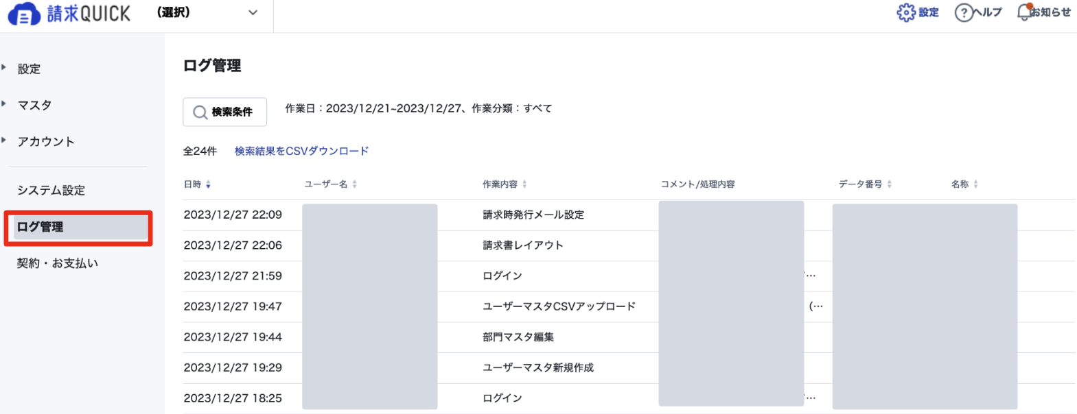 スクリーンショット 2023-12-27 22.20.53.png