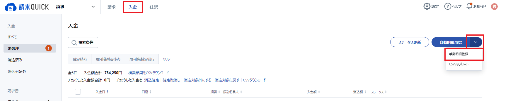 入金2.png