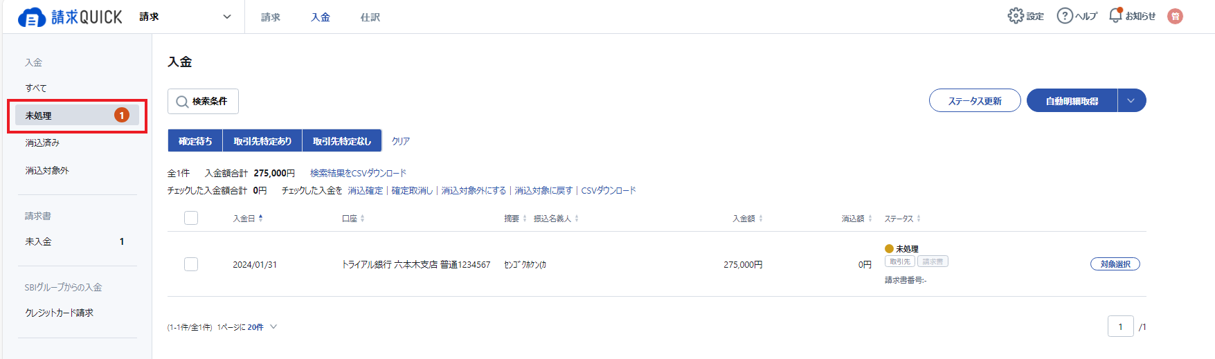 入金4.png