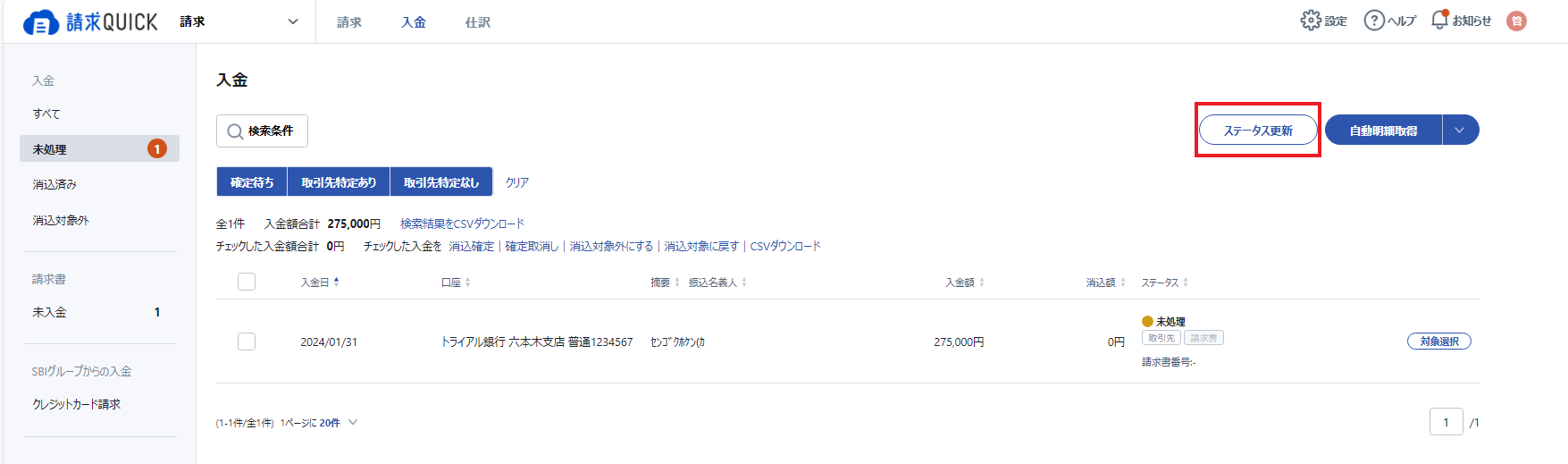 入金5.png