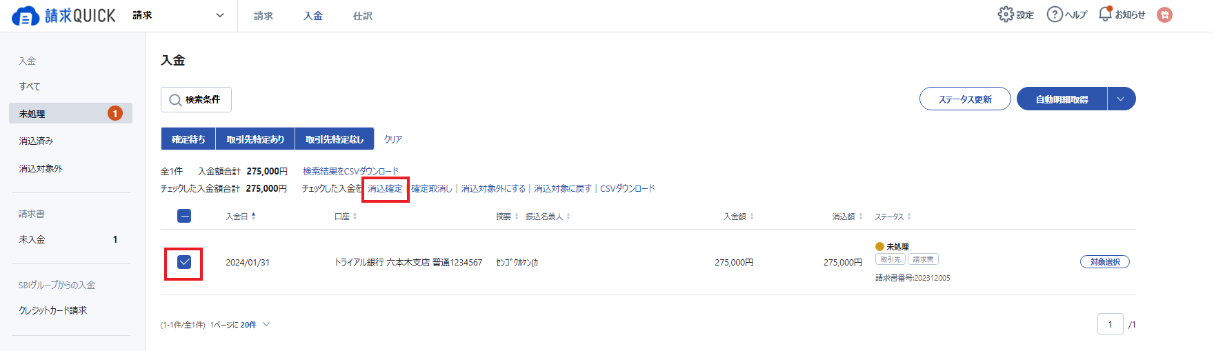 入金7.png