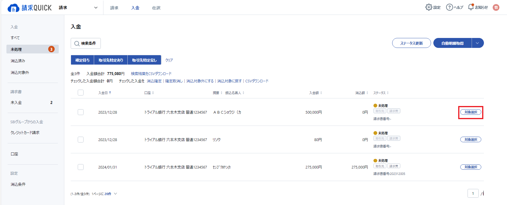 入金8.png
