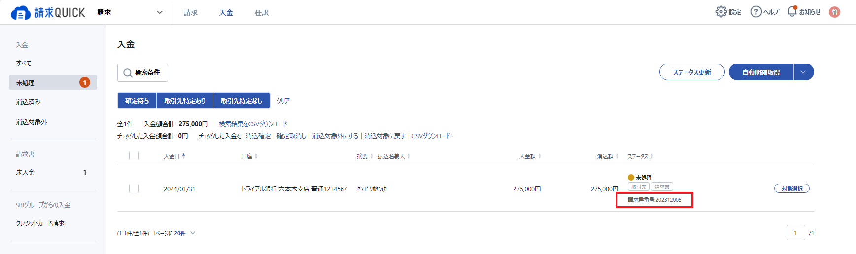 入金6.png