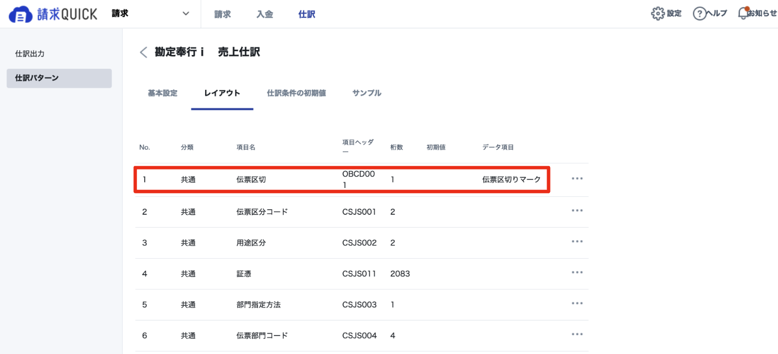 スクリーンショット 2024-01-23 22.23.54.png