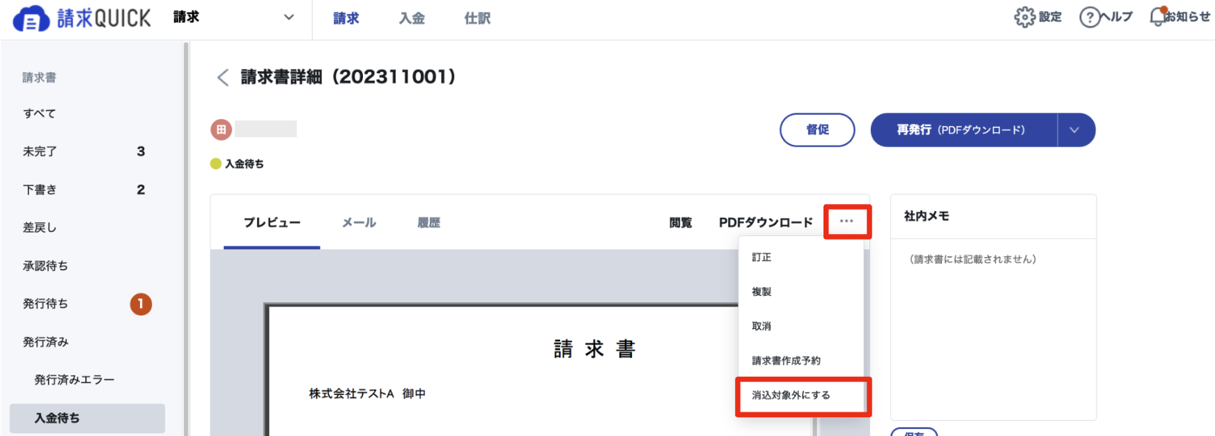 スクリーンショット 2024-01-25 19.57.21.png