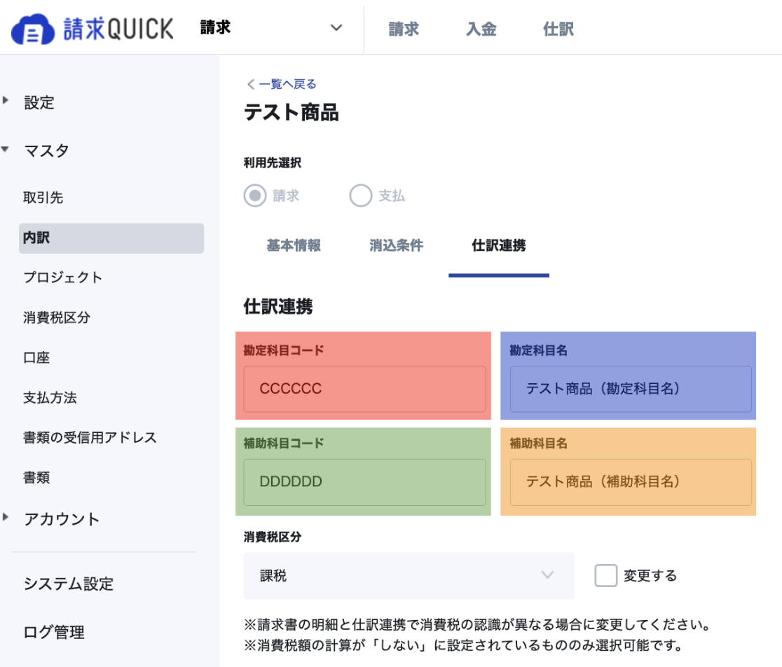 スクリーンショット 2024-01-24 1.12.16.png