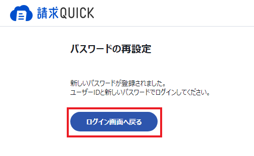PW設定完了.png
