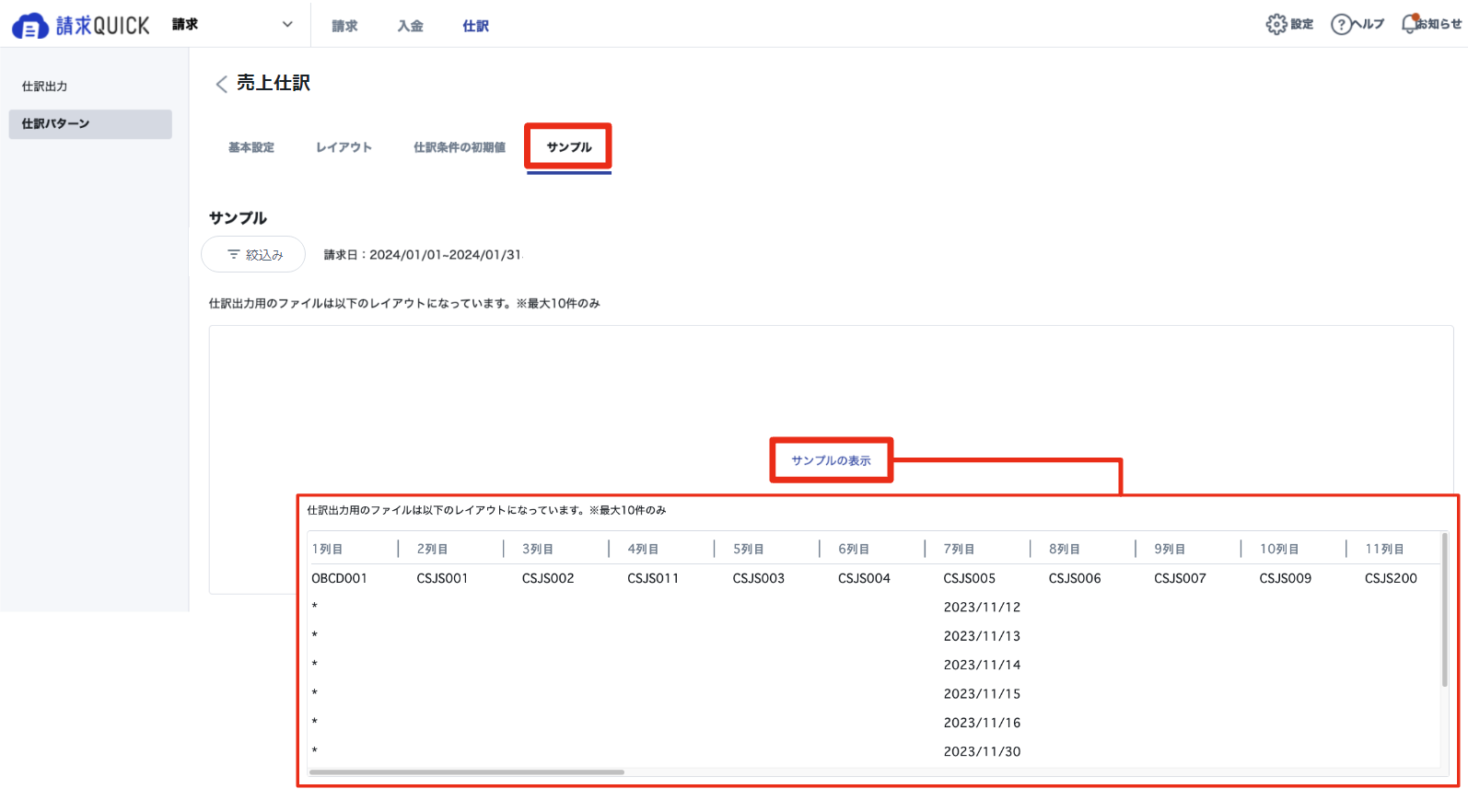 サンプル.png