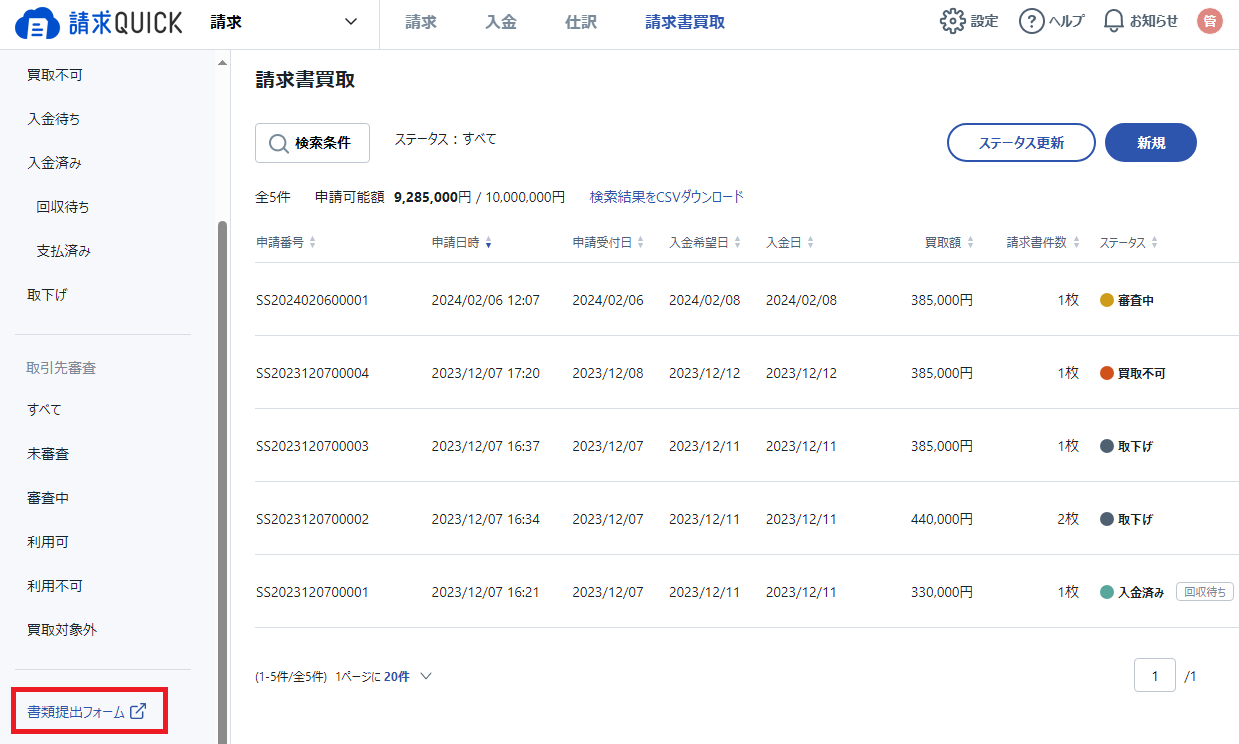 書類提出_0.png
