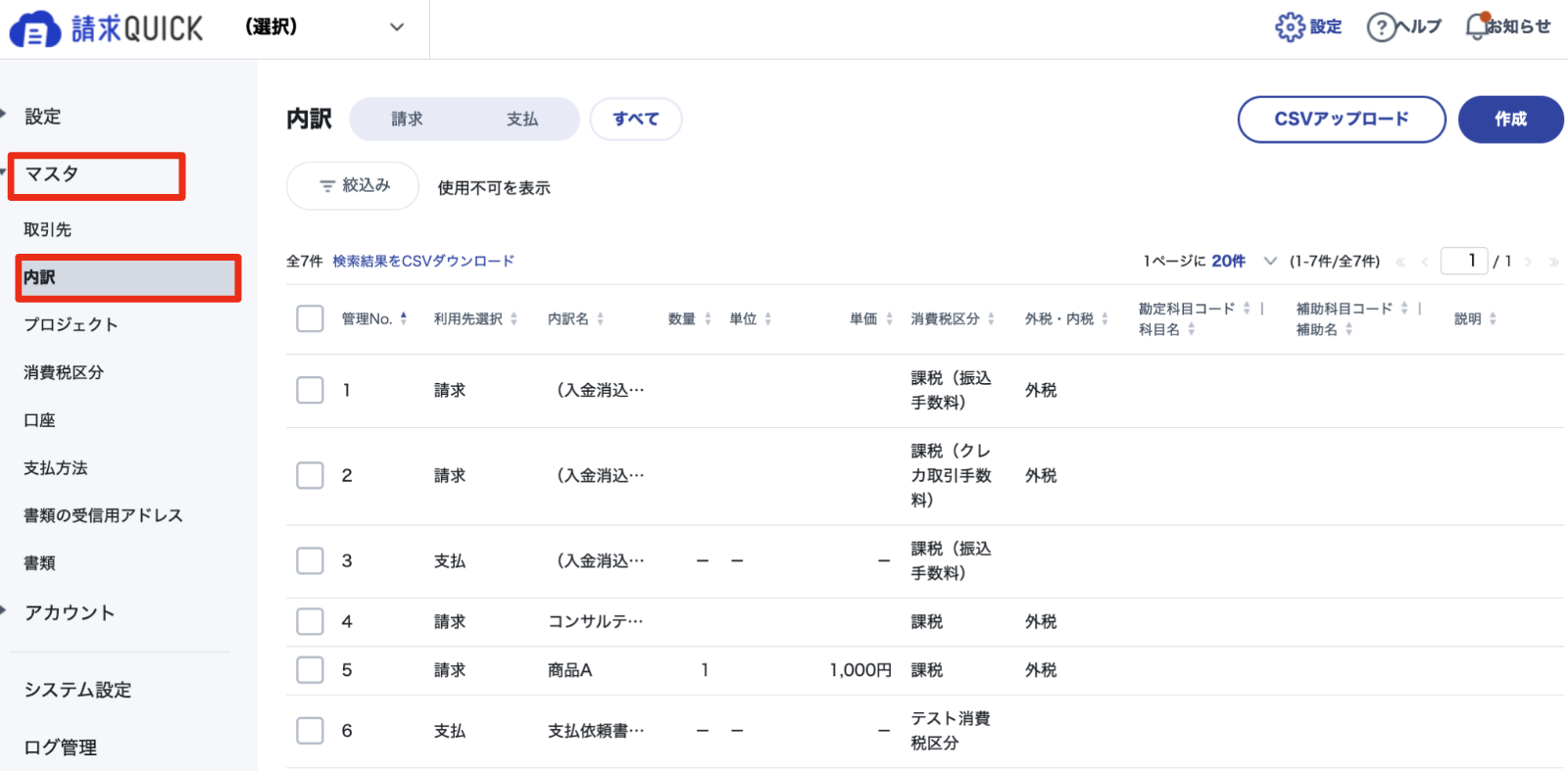 スクリーンショット 2024-02-19 19.05.59.png