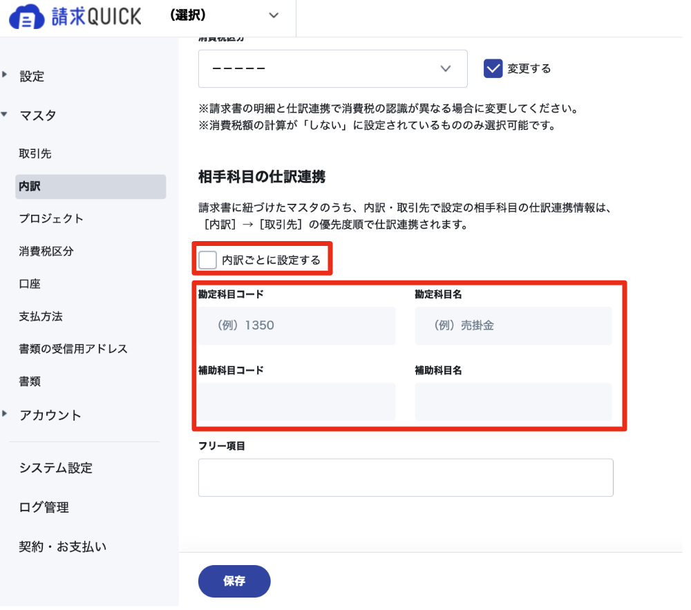 スクリーンショット 2024-02-19 19.09.01.png