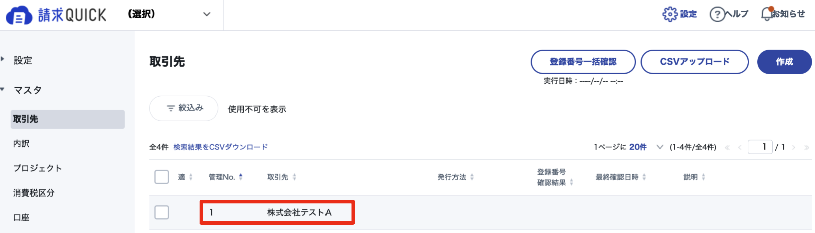 スクリーンショット 2024-02-19 19.16.19.png
