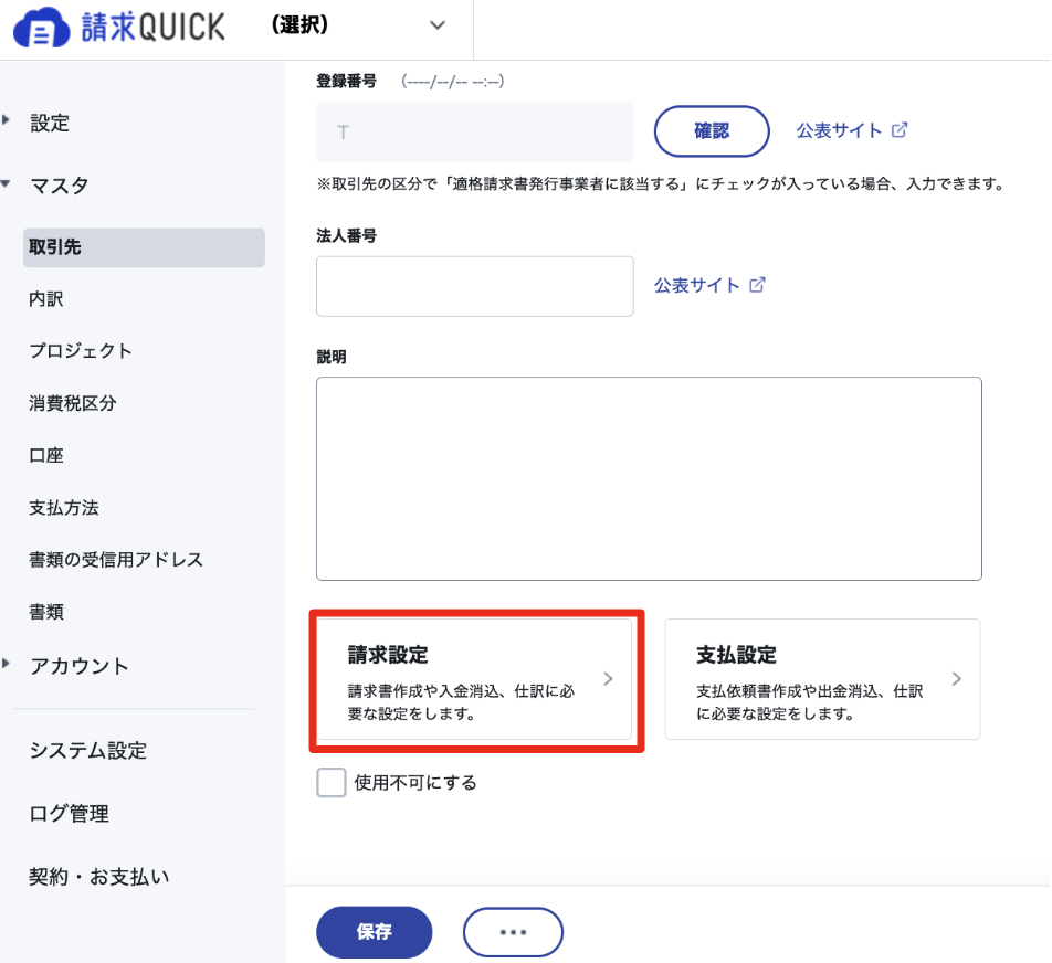 スクリーンショット 2024-02-19 19.15.29.png