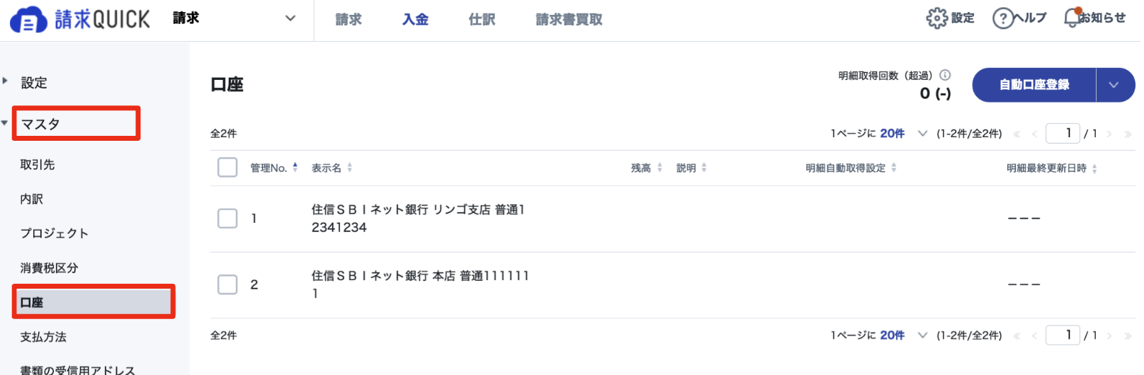 スクリーンショット 2024-02-19 19.20.43.png