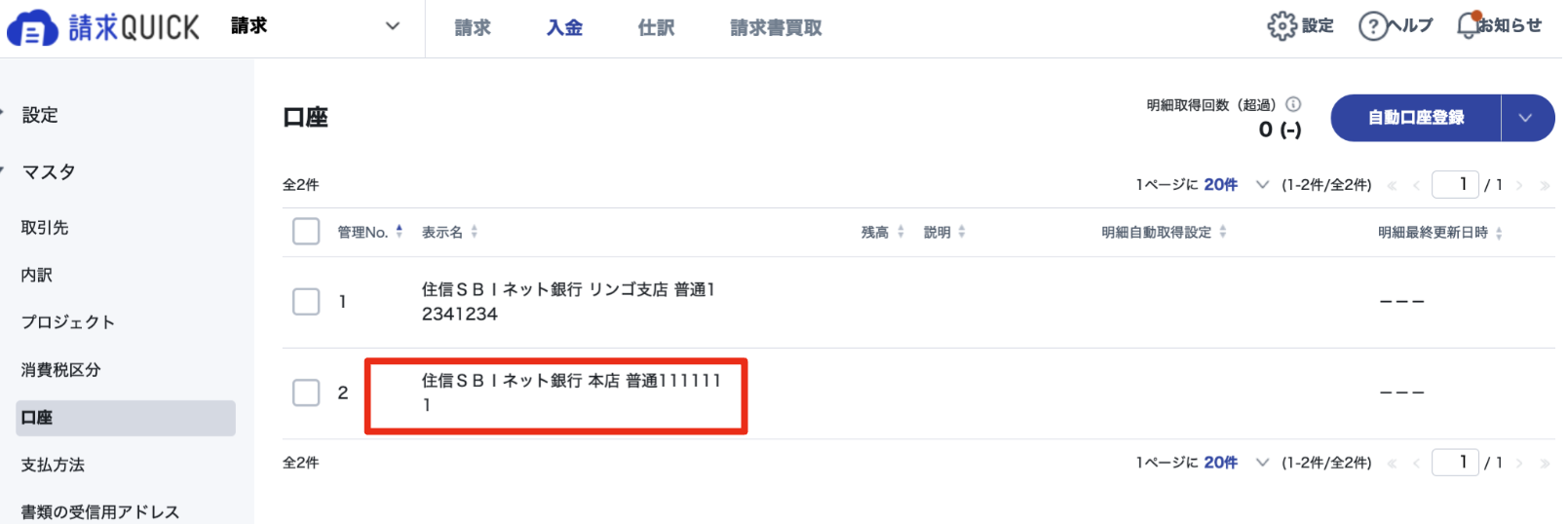 スクリーンショット 2024-02-19 19.21.35.png