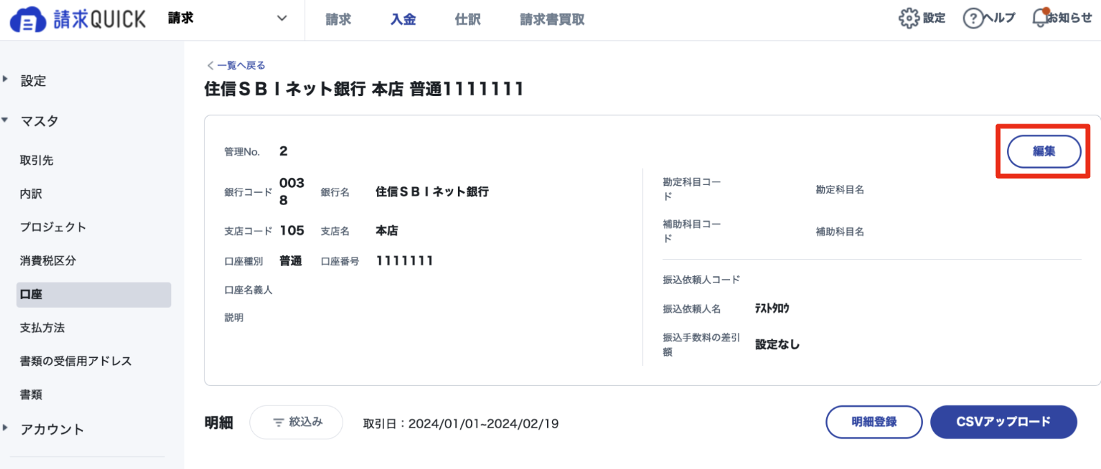 スクリーンショット 2024-02-19 19.22.41.png