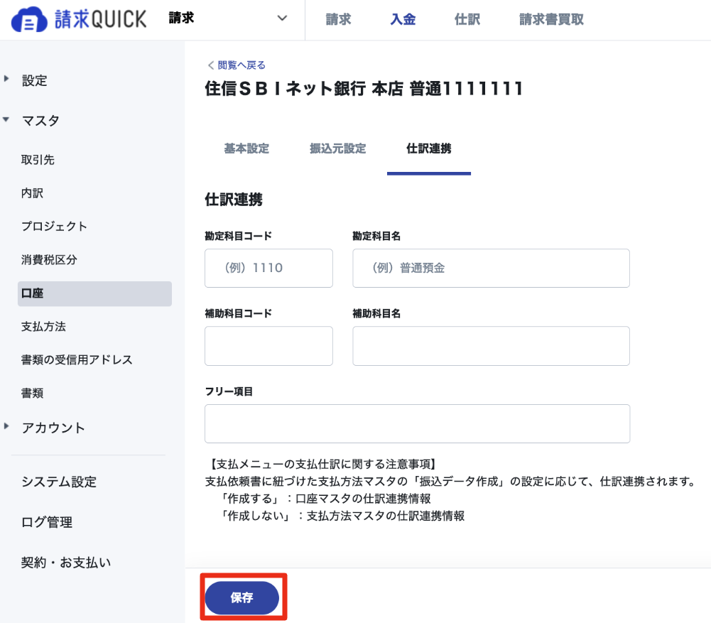 スクリーンショット 2024-02-19 19.26.52.png