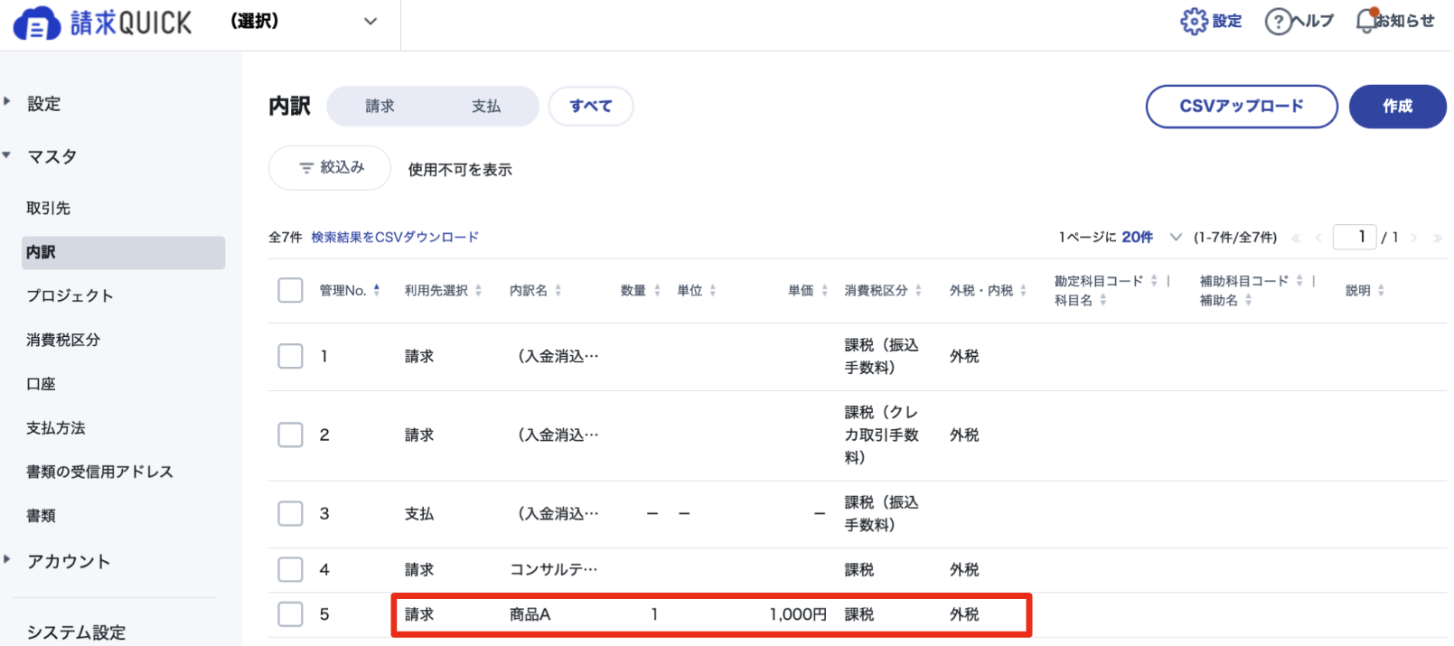 スクリーンショット 2024-02-19 19.33.21.png