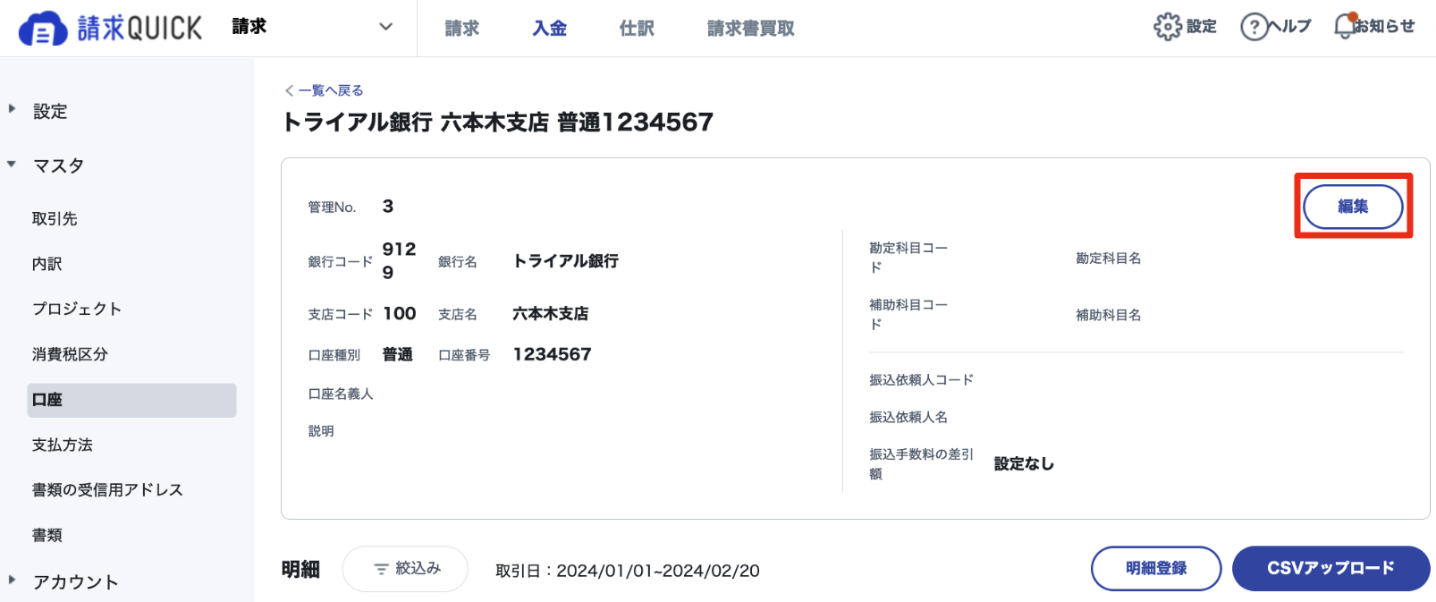 スクリーンショット 2024-02-20 0.04.24.png