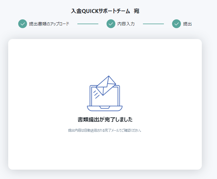 書類提出_7.png