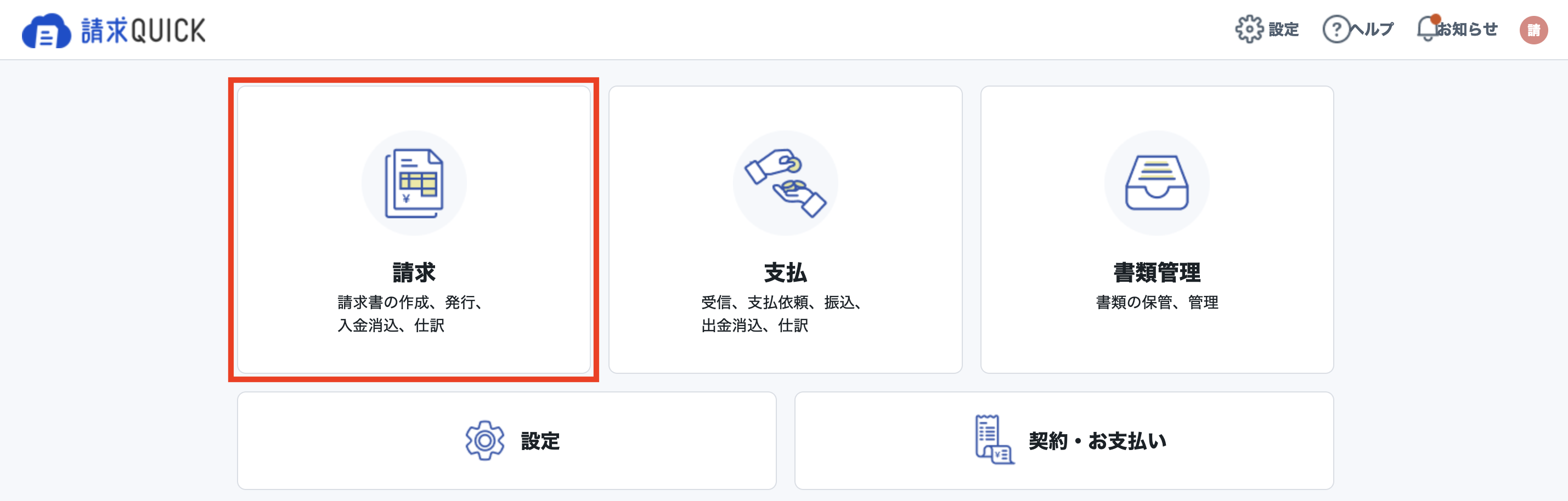 仕訳_編集.png