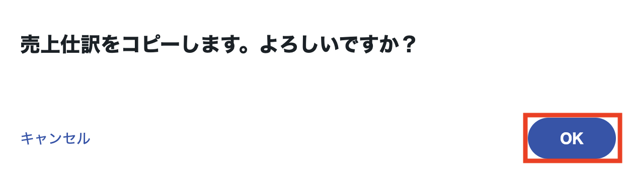 仕訳_複製1.png