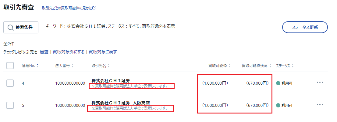 複数マスタ.png