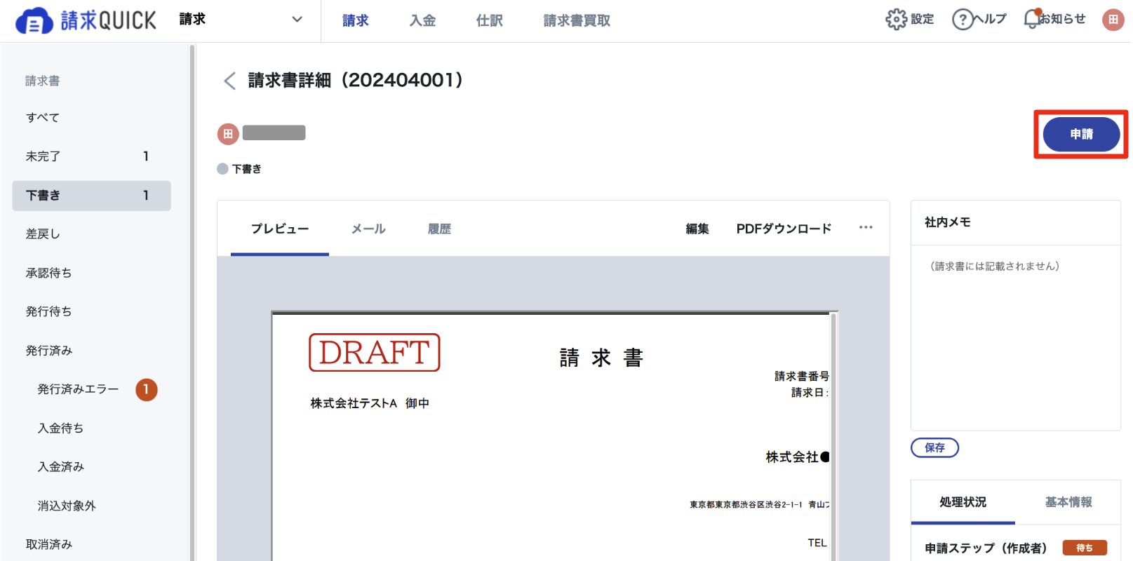 スクリーンショット 2024-04-09 10.23.51.png
