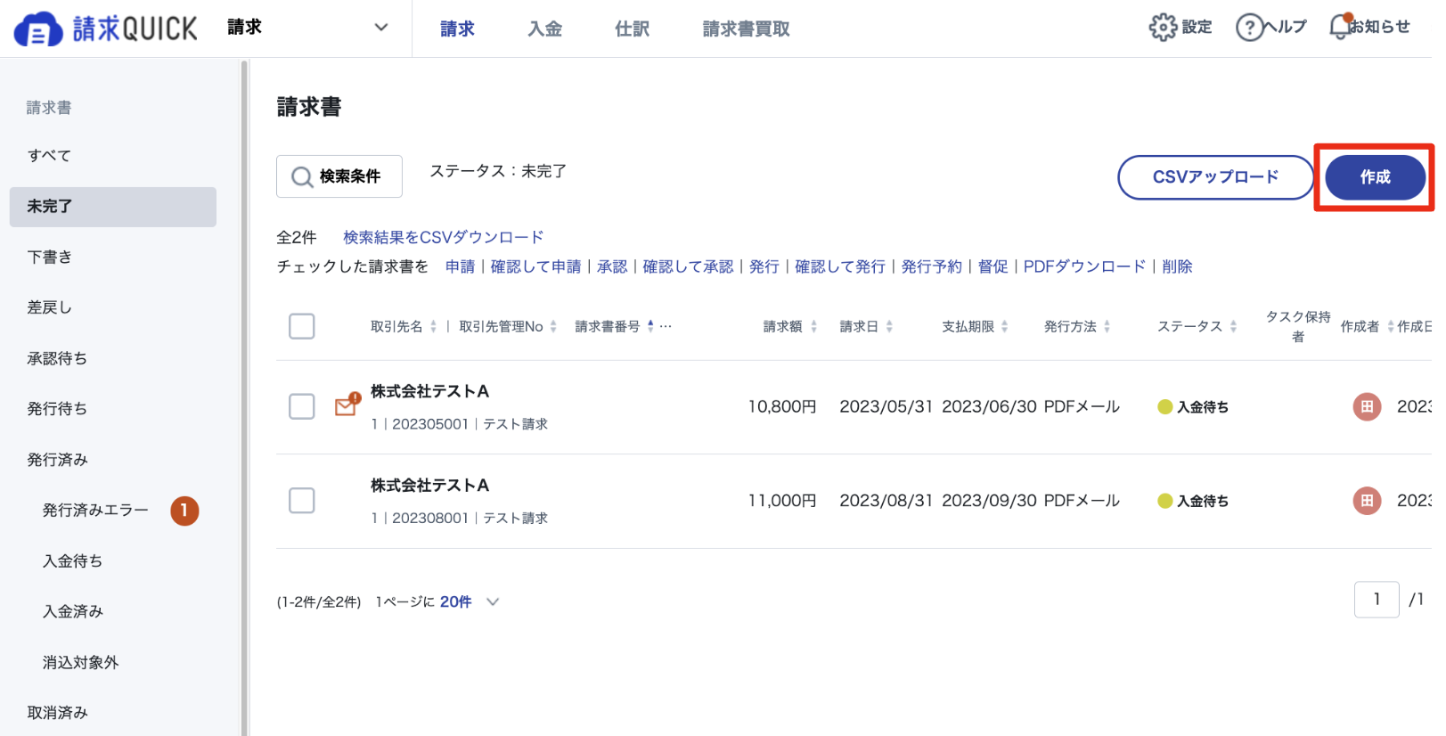 スクリーンショット 2024-04-09 10.14.45.png