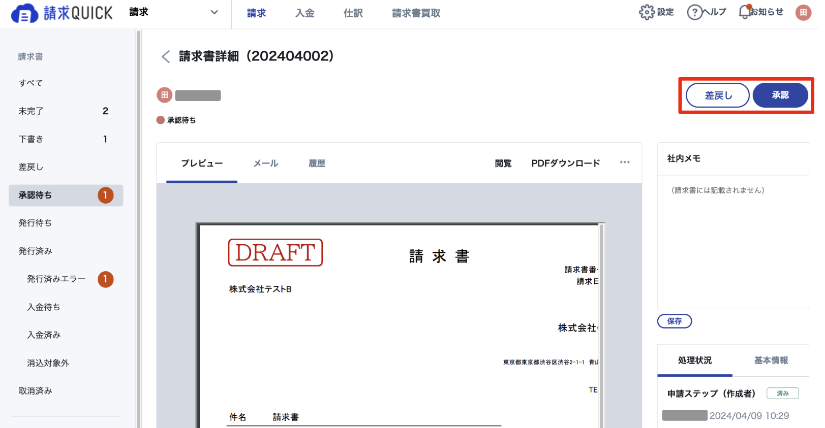 スクリーンショット 2024-04-09 14.44.26.png