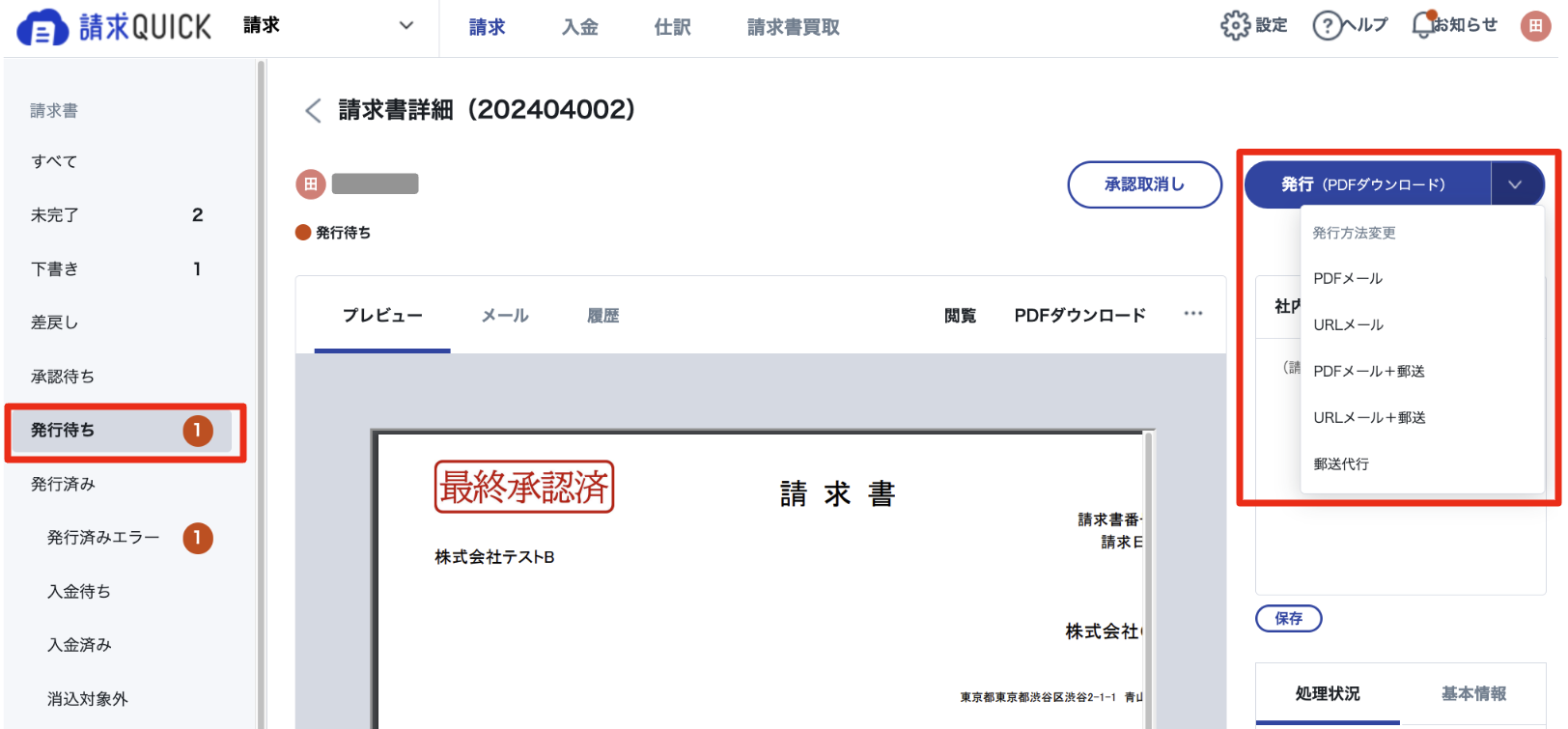スクリーンショット 2024-04-09 14.51.41.png