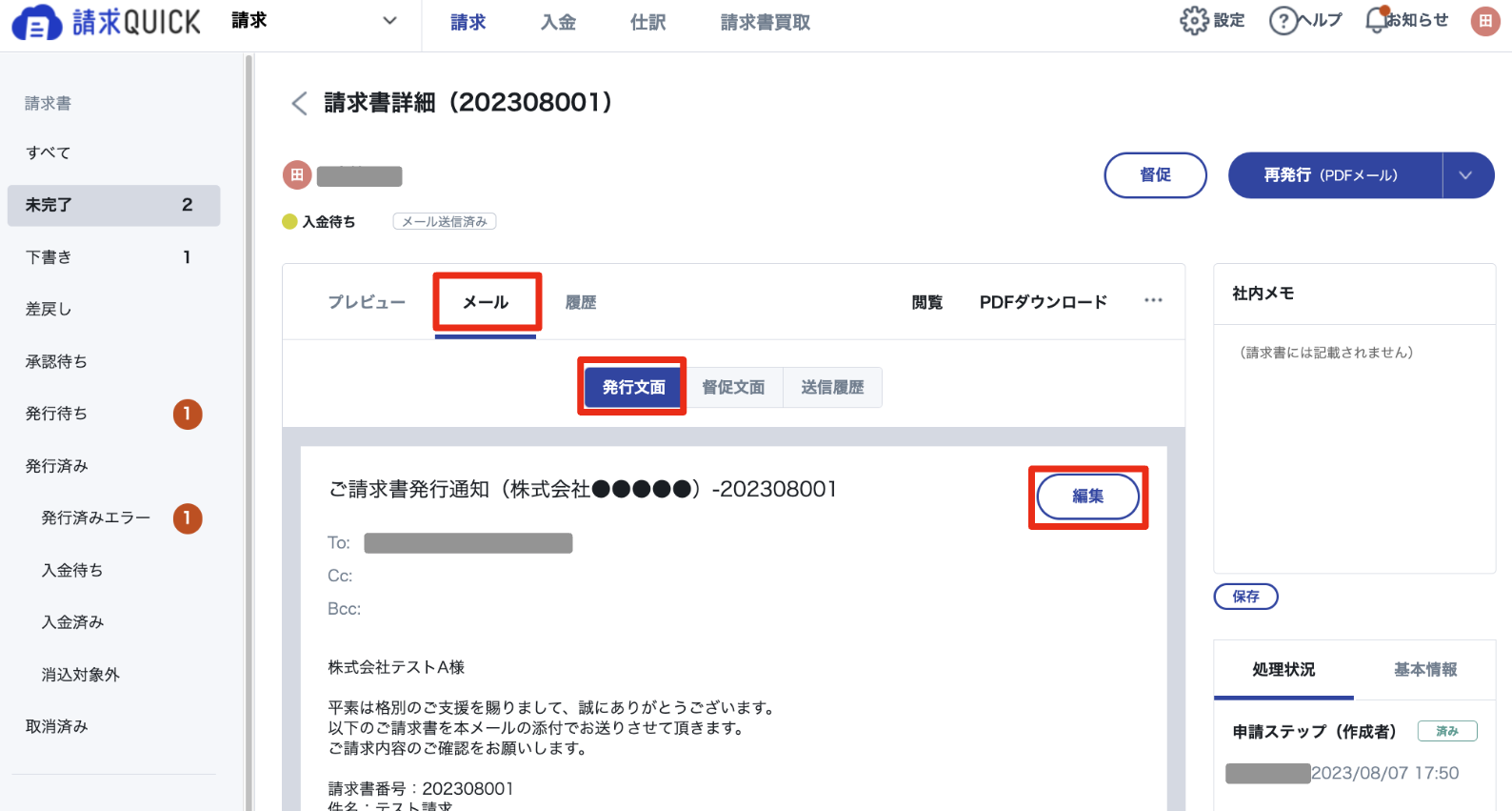 スクリーンショット 2024-04-09 15.37.11.png