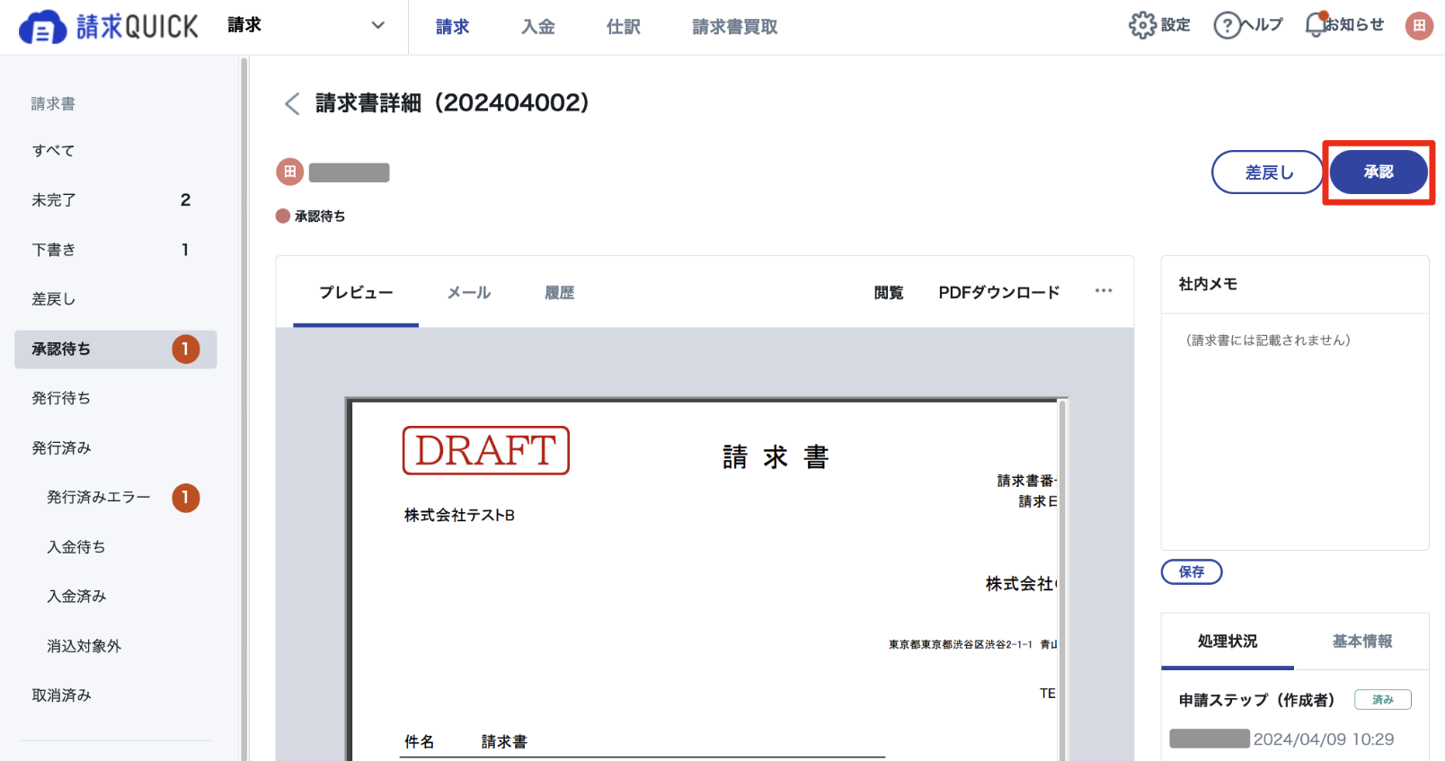スクリーンショット 2024-04-09 16.00.30.png
