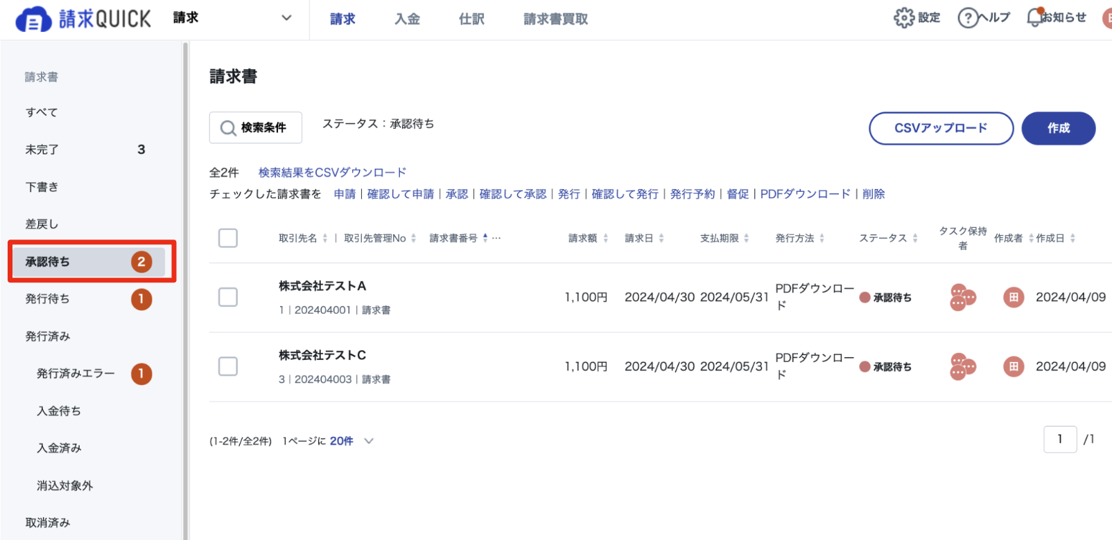 スクリーンショット 2024-04-09 16.20.16.png