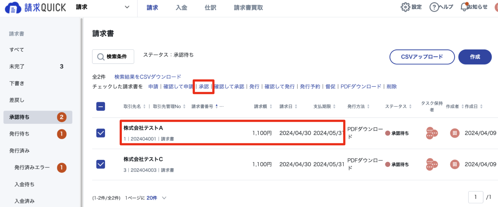 スクリーンショット 2024-04-09 16.24.30.png