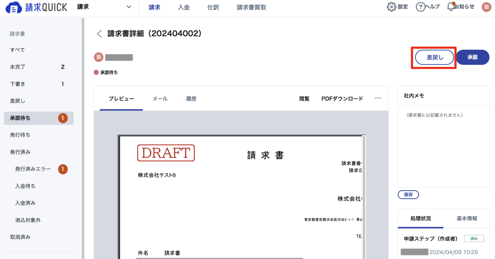 スクリーンショット 2024-04-09 16.27.15.png