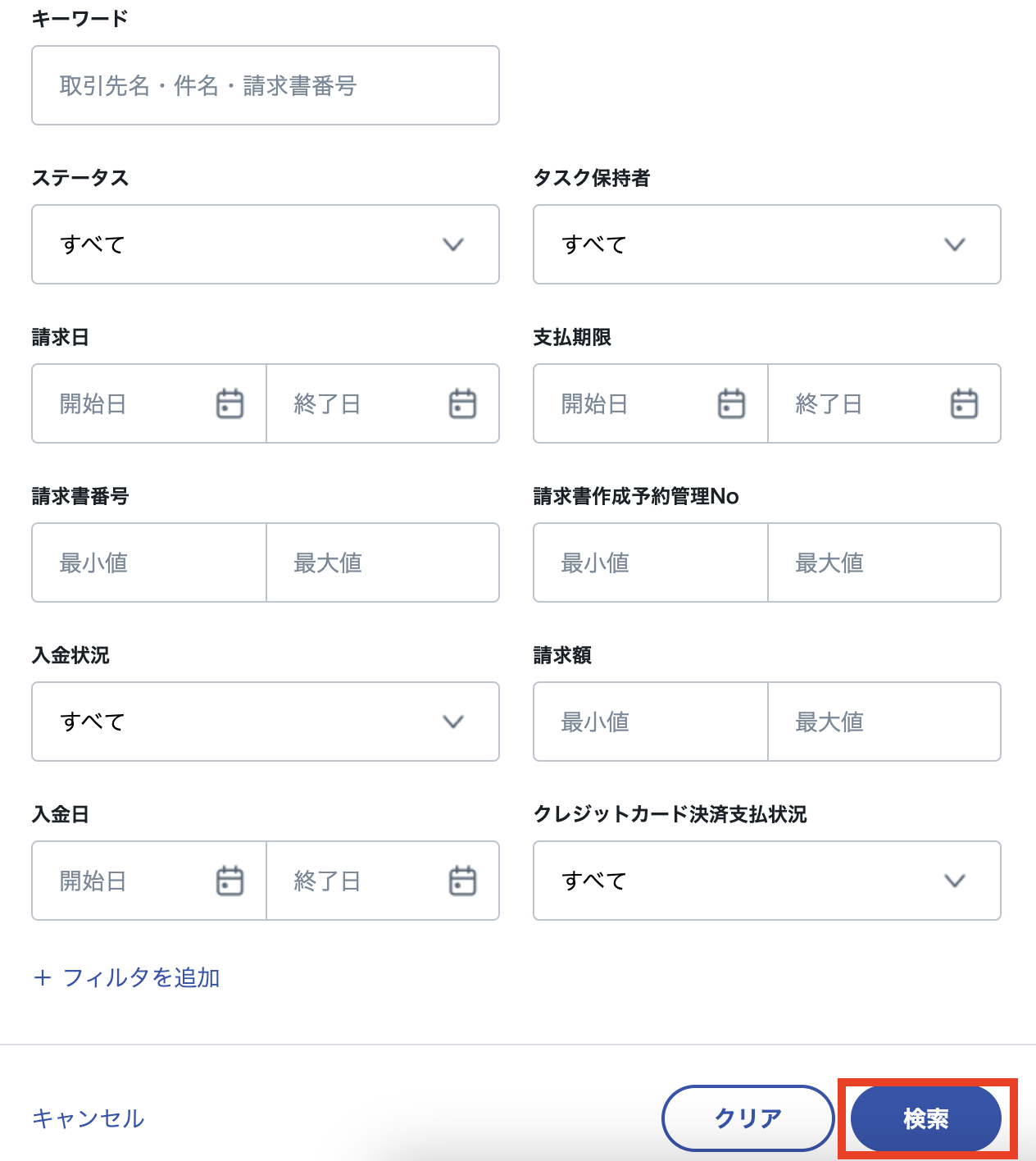 請求書_CSVDL4.png