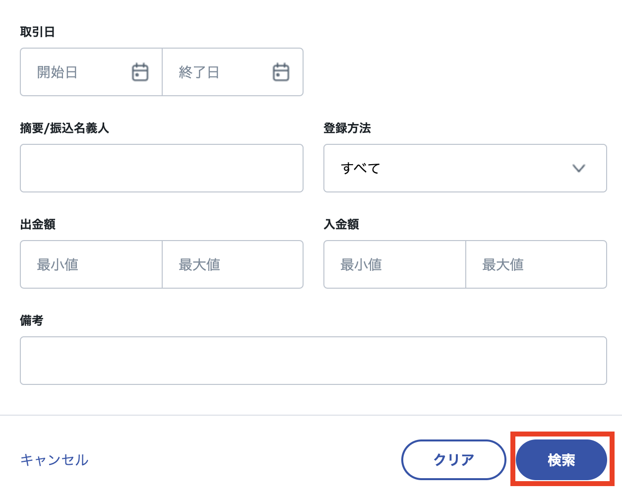 入出金_CSVDL6.png