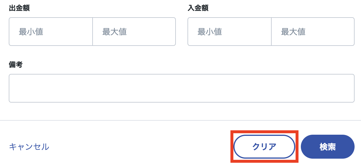 入出金_CSVDL7.png