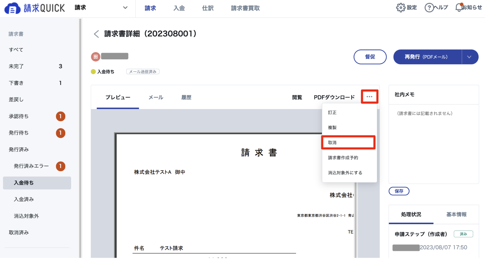 スクリーンショット 2024-04-18 12.53.52.png