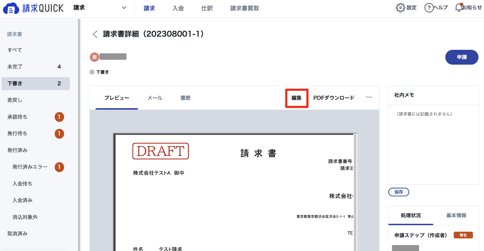 スクリーンショット 2024-04-18 12.49.59.png