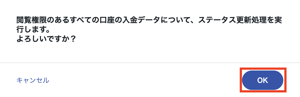 入金消込11.png