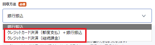 回収方法.png