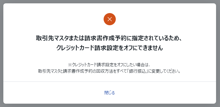 クレカ設定6.png