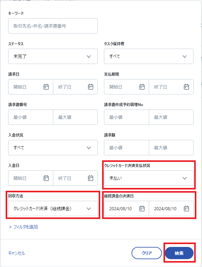 決済失敗1.png