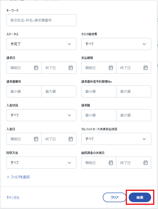 検索条件.png