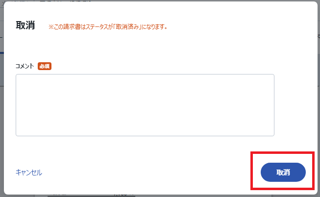TOP＞請求＞発行済み4.png