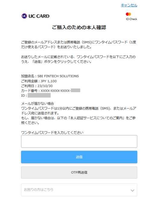 クレカ決済＞３Dセキュア.png