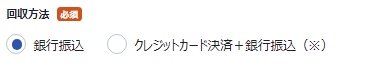 お知らせ＞回収方法2.png